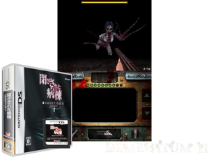 Tozasareta Byoutou - Dementium II (Japan) Cover